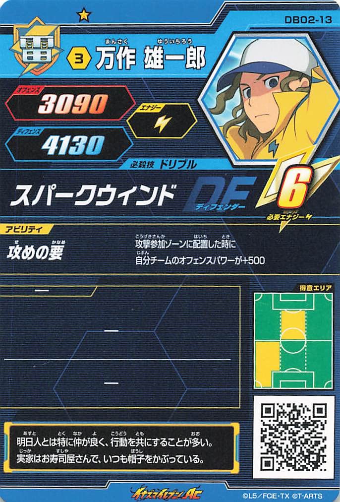 【激レア】イナイレACほぼフルコンプセット 楽天市場】☆完売☆【全部揃ってます!!】イナズマイレブン